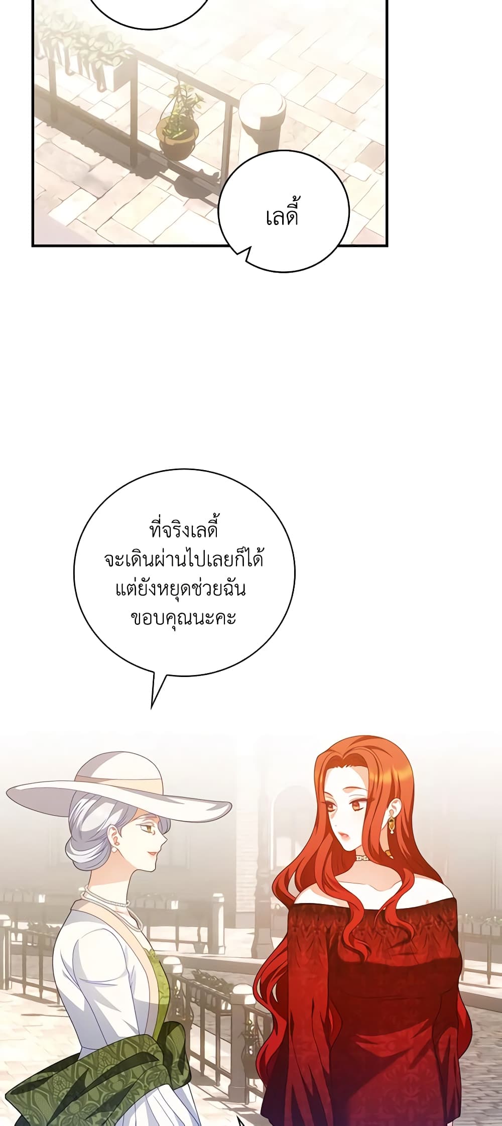 อ่านการ์ตูน I Raised Him Modestly, But He Came Back Obsessed With Me 34 ภาพที่ 18