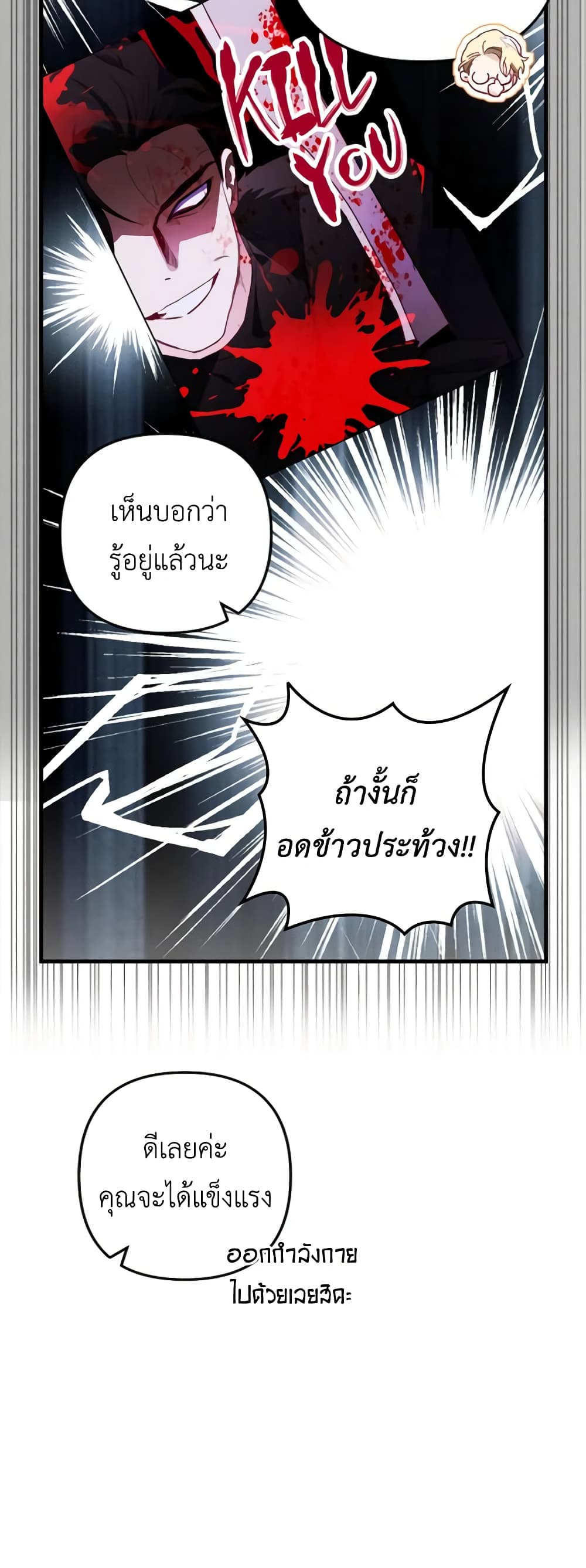 อ่านการ์ตูน Raising My Fianc With Money 16 ภาพที่ 19