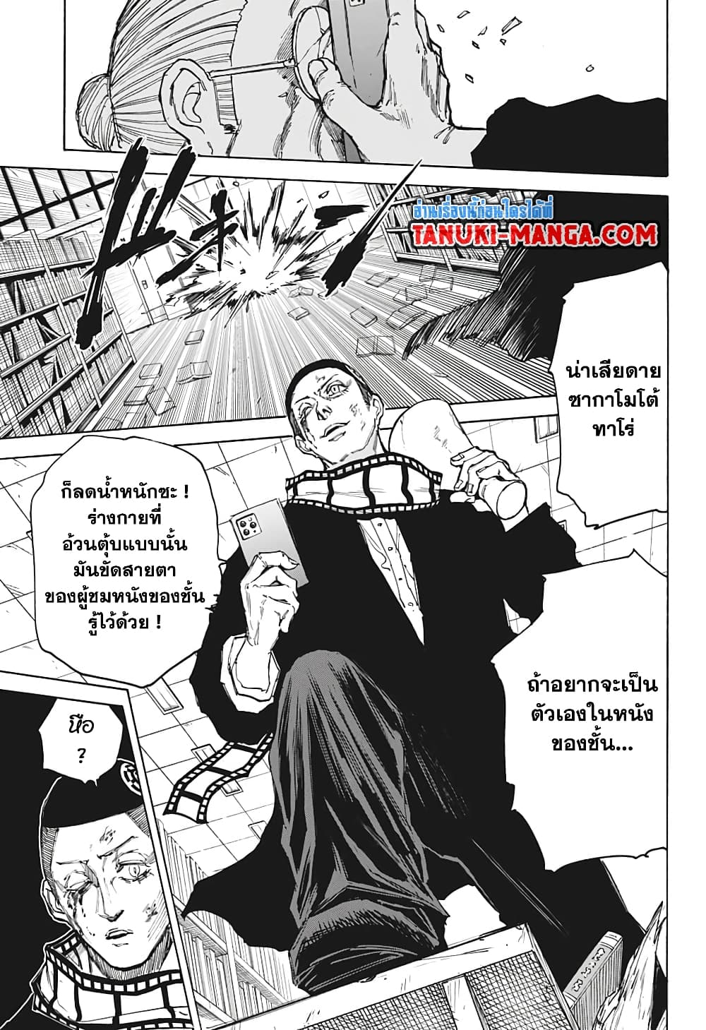 อ่านการ์ตูน Sakamoto Days 91 ภาพที่ 19