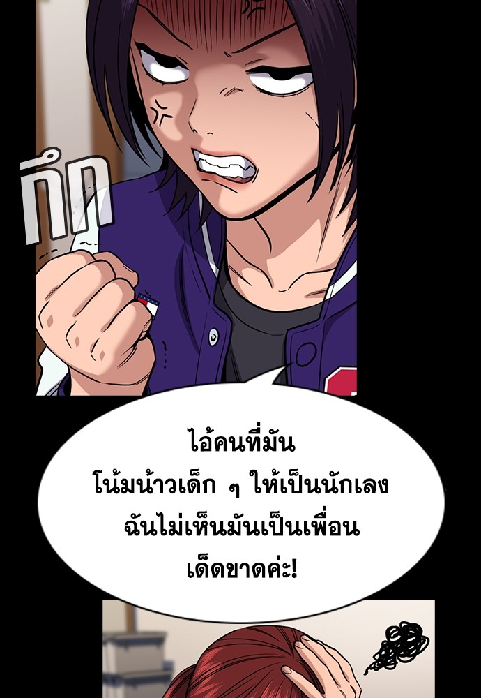 อ่านการ์ตูน True Education 143 ภาพที่ 7