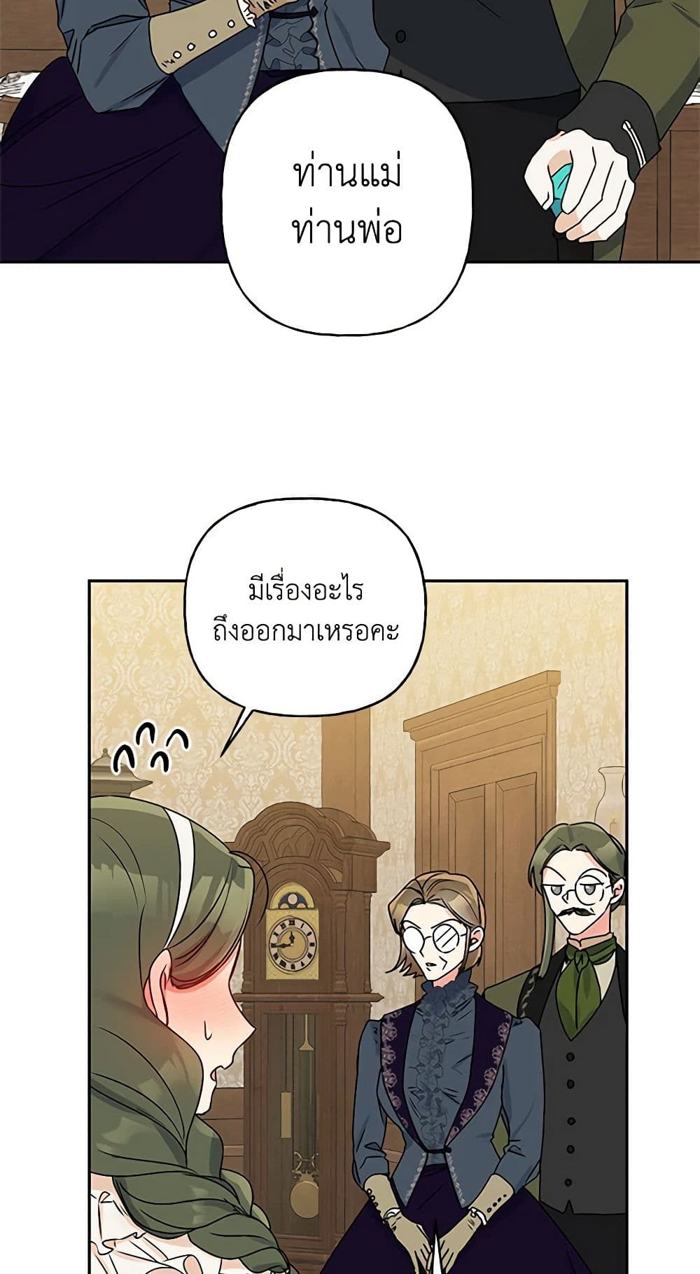 อ่านการ์ตูน Elena Evoy Observation Diary 41 ภาพที่ 23