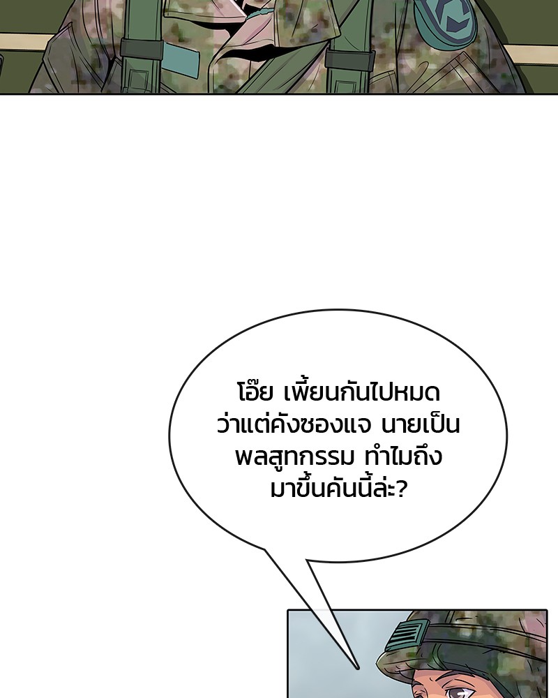 อ่านการ์ตูน Kitchen Soldier 69 ภาพที่ 25