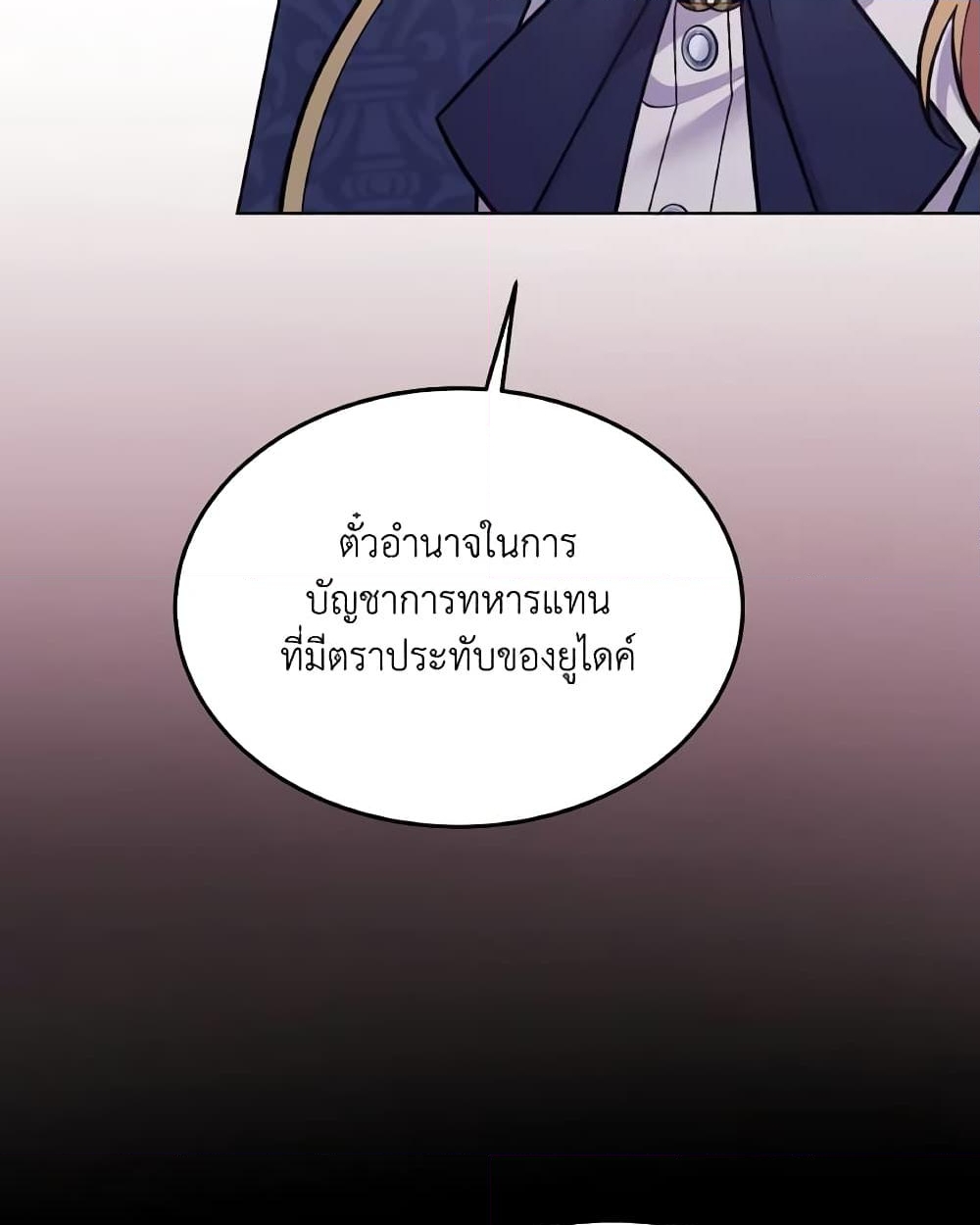 อ่านการ์ตูน May I Kill You, Your Majesty 32 ภาพที่ 28