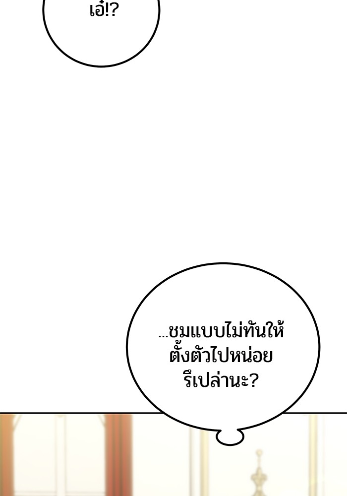 อ่านการ์ตูน Secretly More Powerful than the Hero 37 ภาพที่ 67