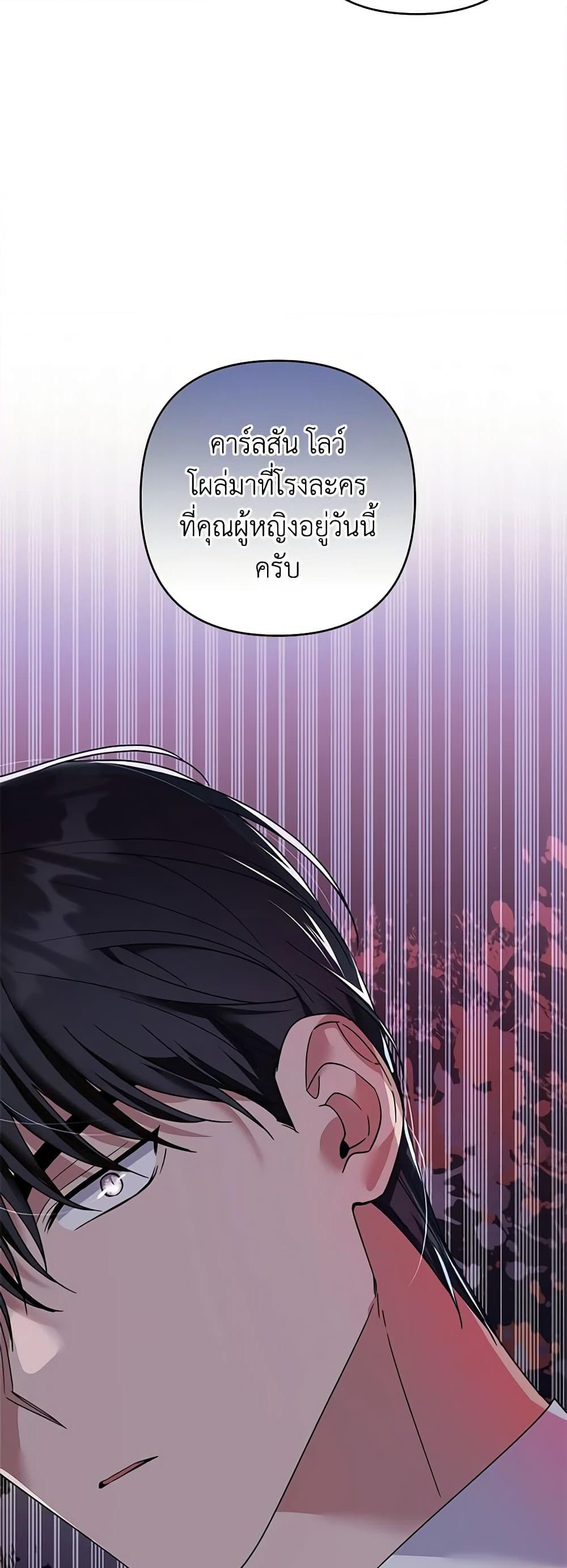 อ่านการ์ตูน What It Means to Be You 97 ภาพที่ 11