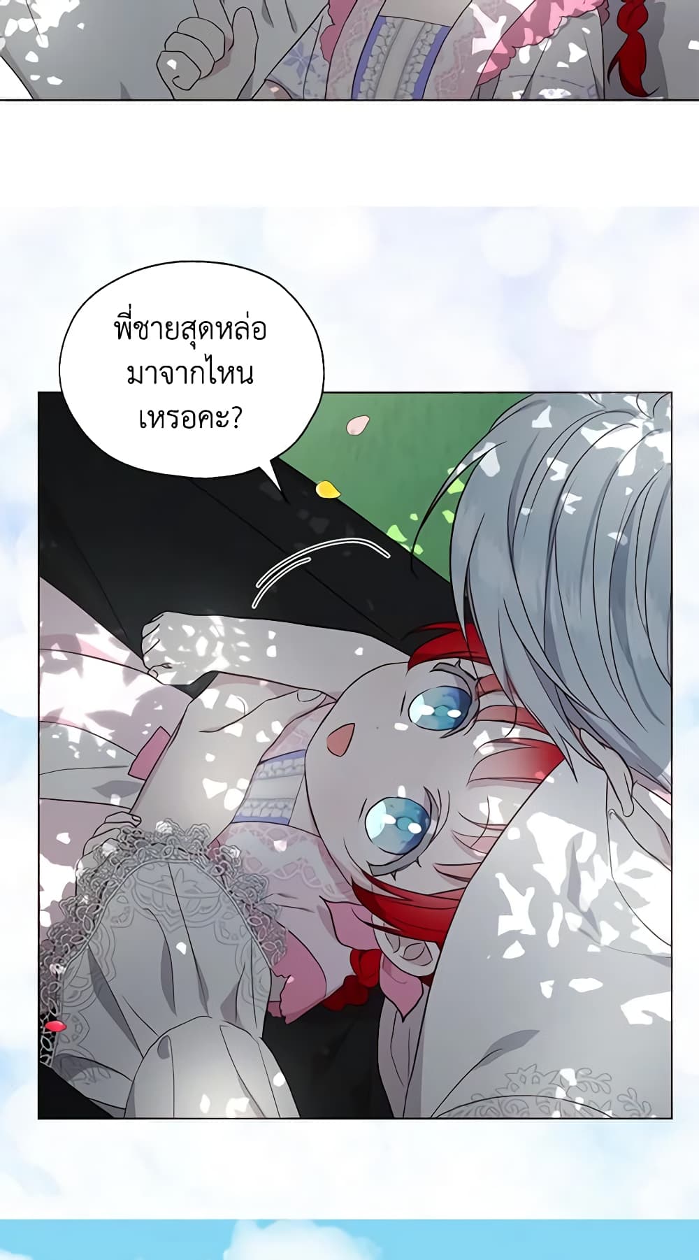 อ่านการ์ตูน Seduce the Villain’s Father 96 ภาพที่ 12