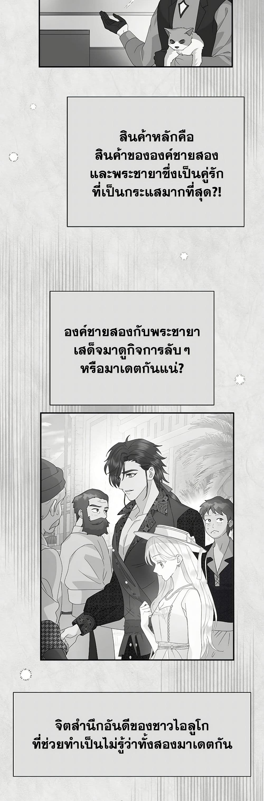 อ่านการ์ตูน Forget My Husband, I’ll Go Make Money 72 ภาพที่ 3