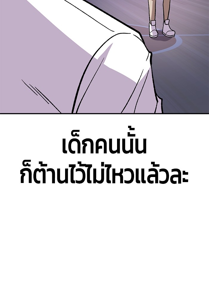 อ่านการ์ตูน Hand over the Money! 13 ภาพที่ 203