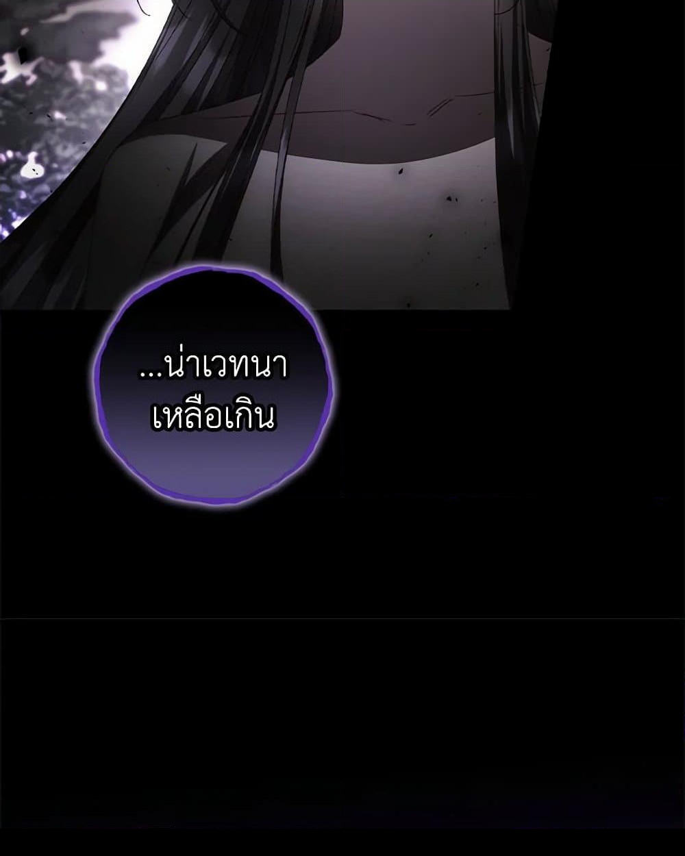 อ่านการ์ตูน I Can See Your Death 75 ภาพที่ 47