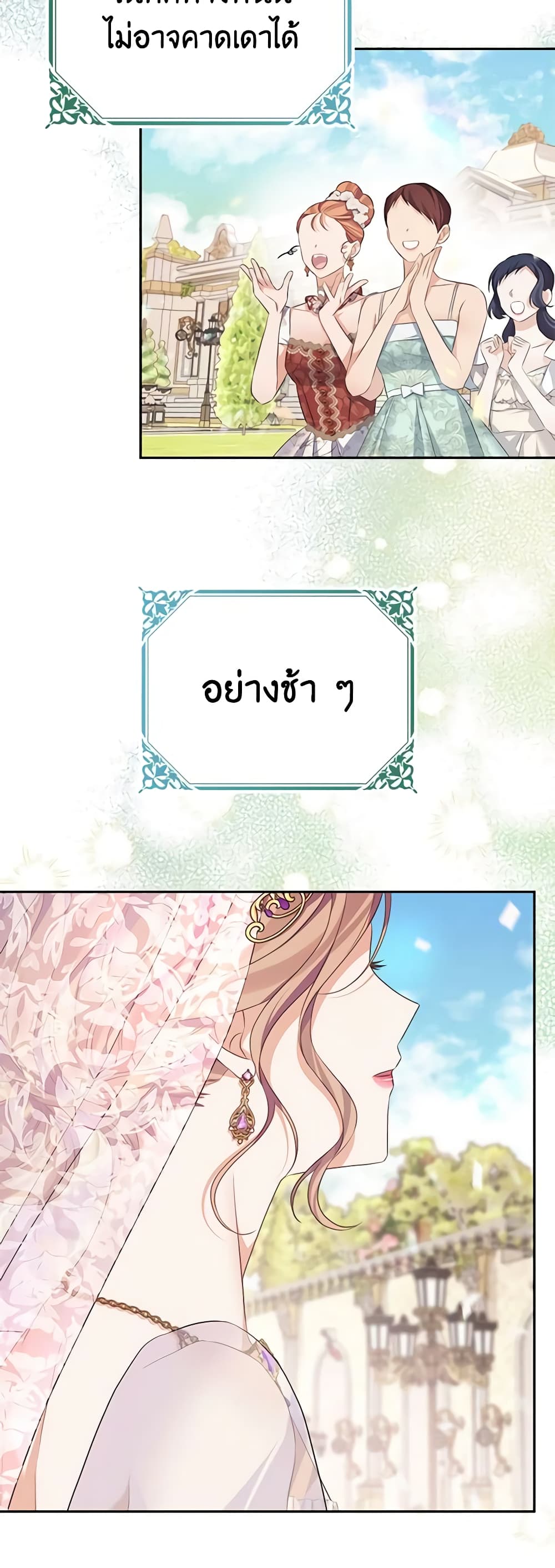 อ่านการ์ตูน My Dear Aster 52 ภาพที่ 45