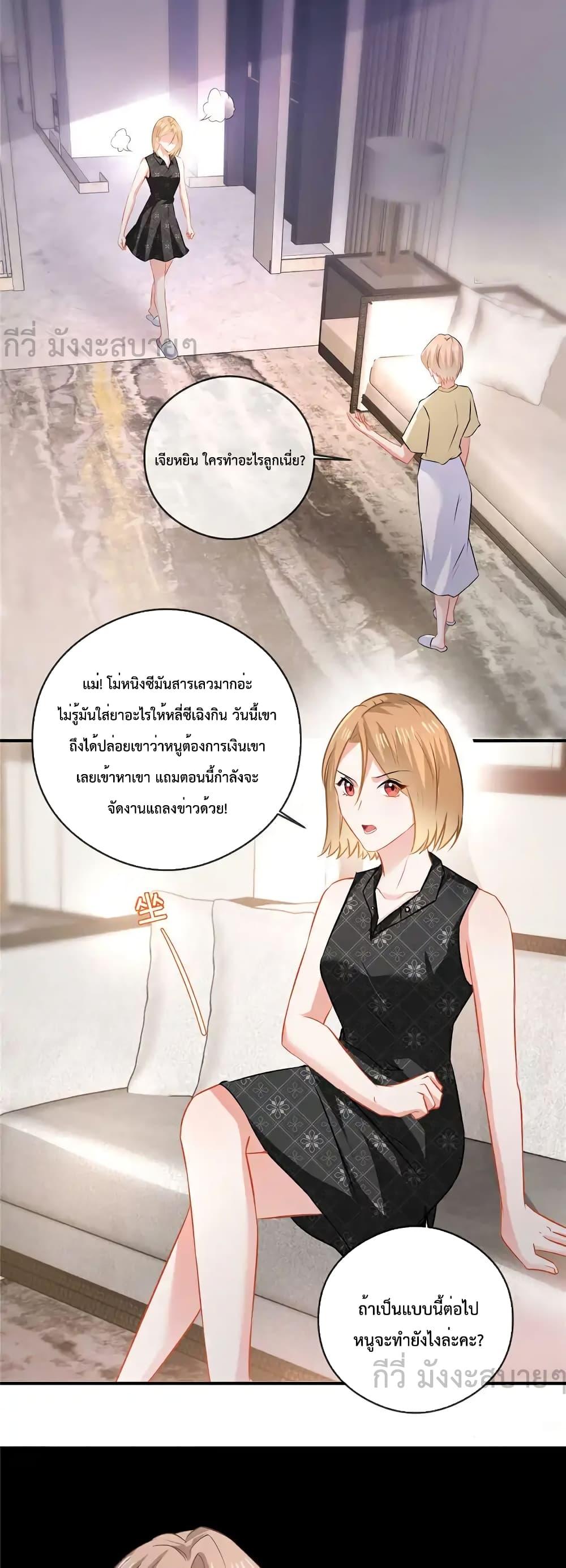 อ่านการ์ตูน Oh My Baby 86 ภาพที่ 14