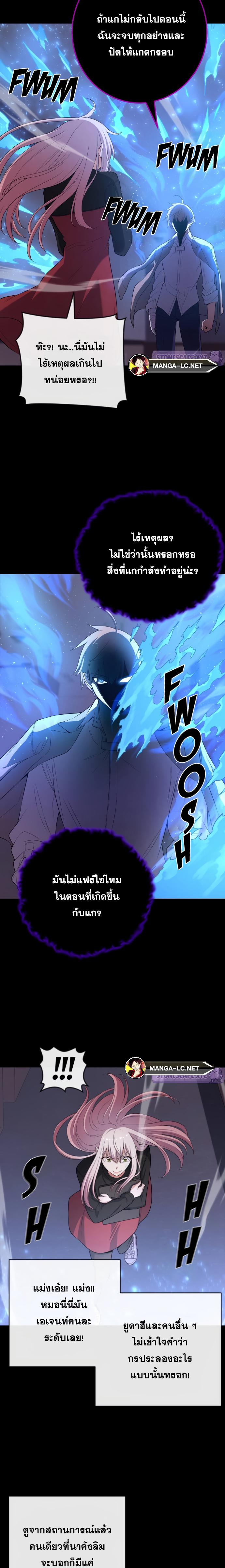 อ่านการ์ตูน Webtoon Character Na Kang Lim 169 ภาพที่ 16