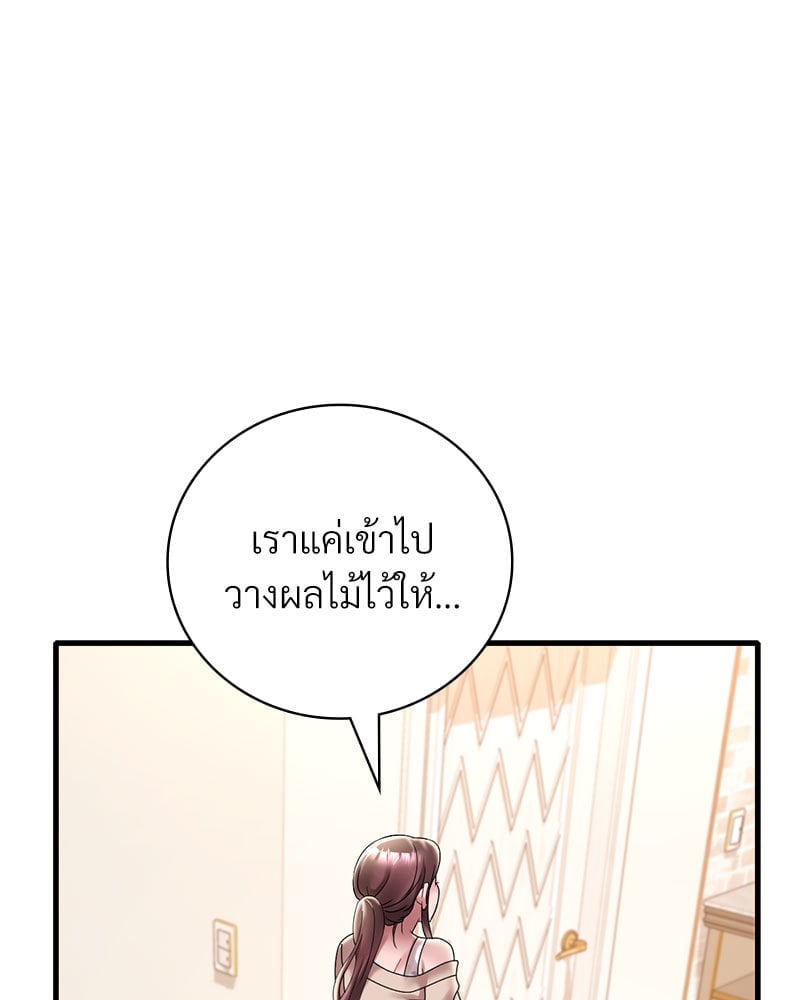 อ่านการ์ตูน Drunk on You 21 ภาพที่ 7