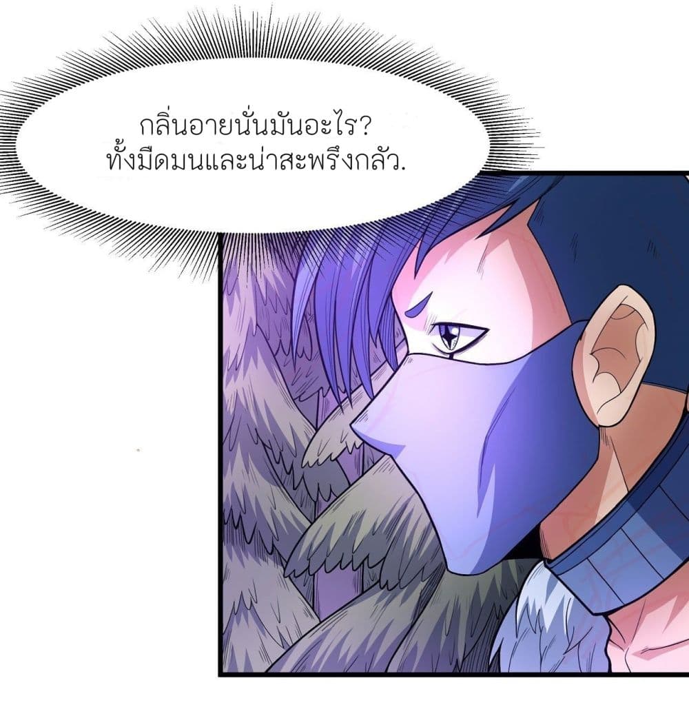 อ่านการ์ตูน God of Martial Arts 482 ภาพที่ 22