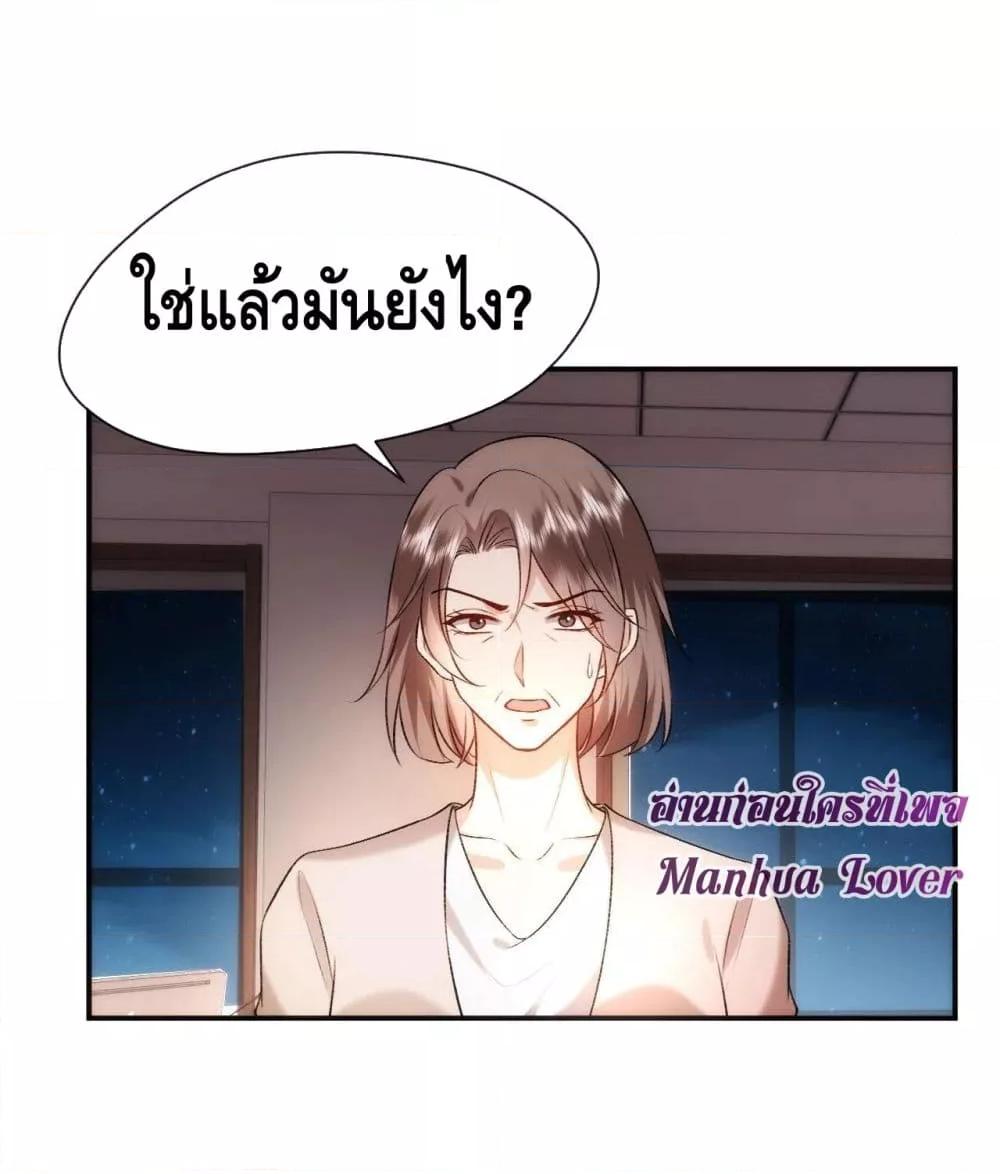 อ่านการ์ตูน Madam Slaps Her Face Online Everyday 45 ภาพที่ 11