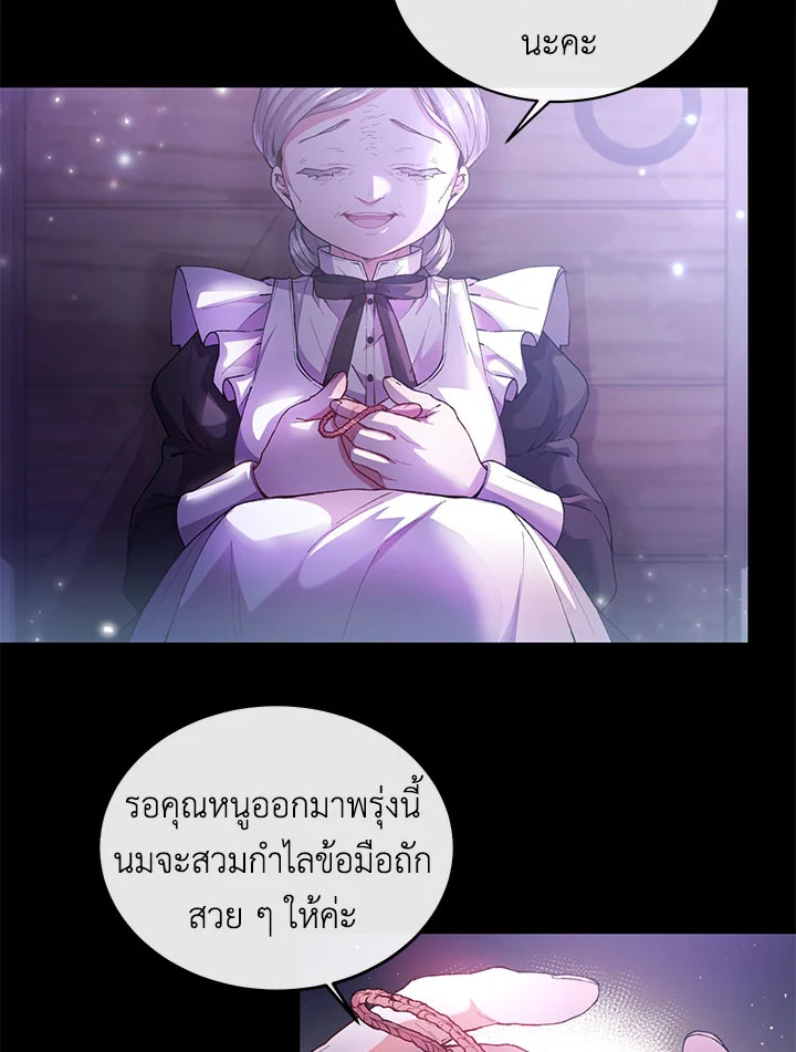 อ่านการ์ตูน The Real Daughter Is Back 1 ภาพที่ 73