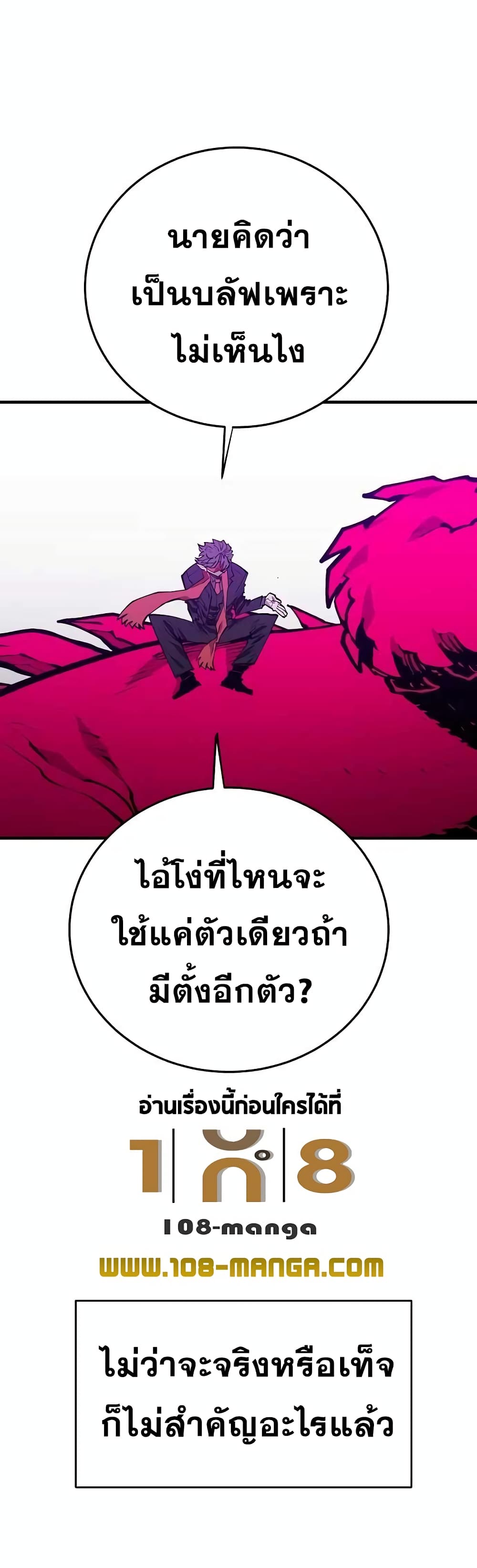 อ่านการ์ตูน Player 130 ภาพที่ 23