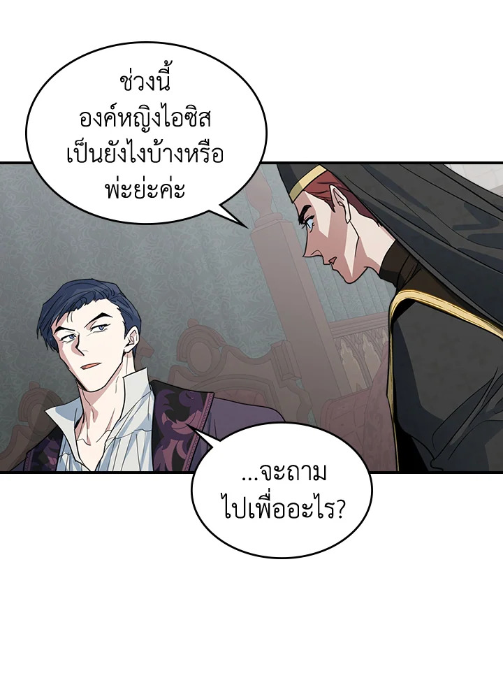 อ่านการ์ตูน The Lady and The Beast 102 ภาพที่ 24