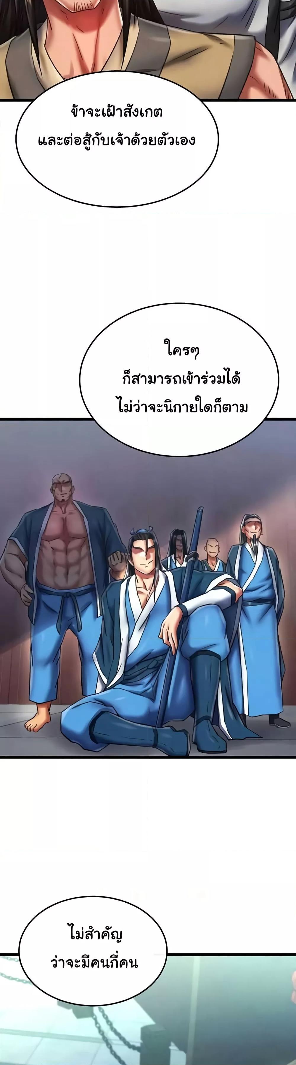 อ่านการ์ตูน I Ended Up in the World of Murim 52 ภาพที่ 23