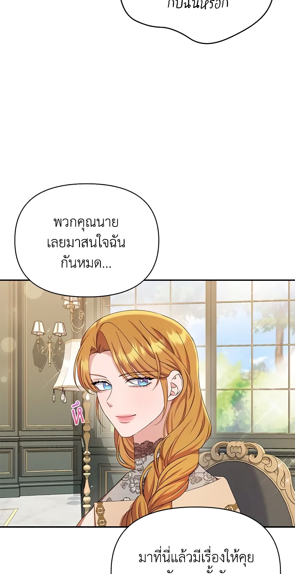 อ่านการ์ตูน Zenith 32 ภาพที่ 51