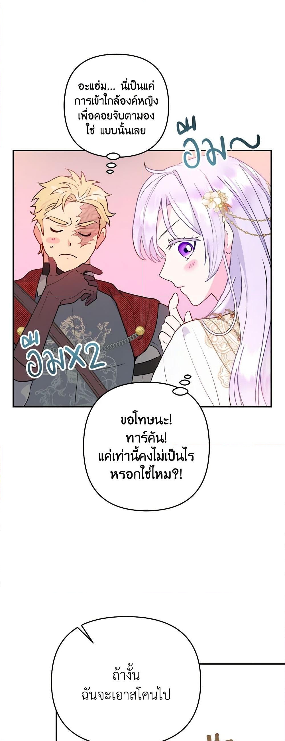 อ่านการ์ตูน Forget My Husband, I’ll Go Make Money 24 ภาพที่ 55