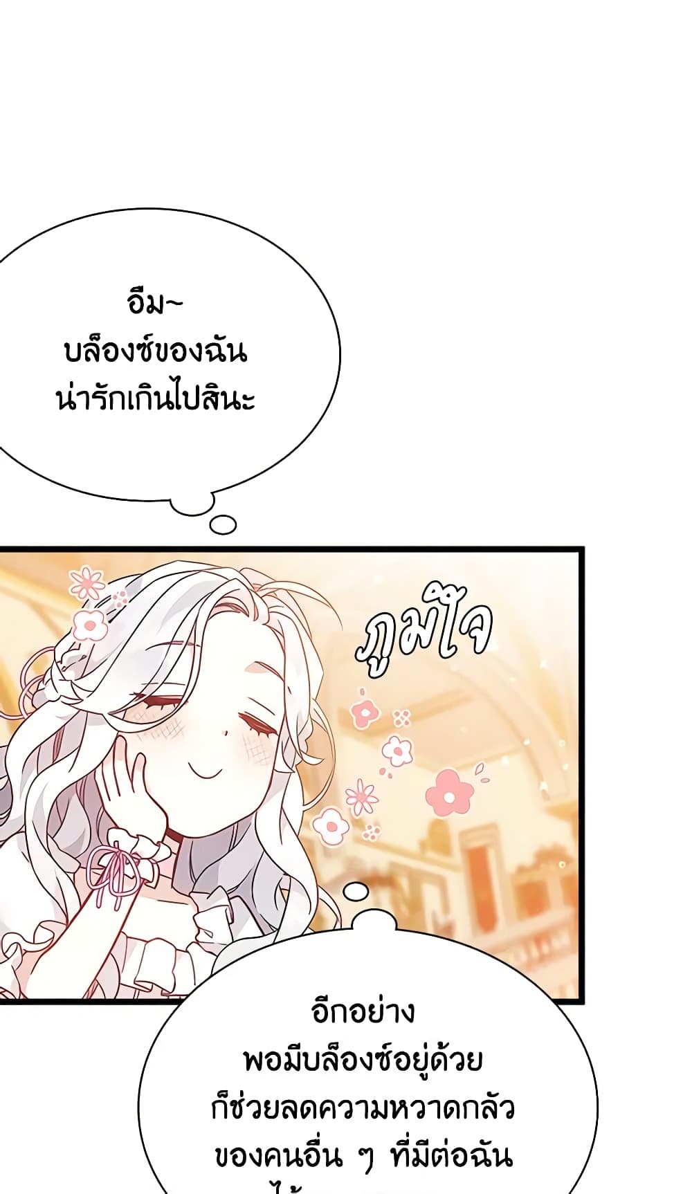 อ่านการ์ตูน Not-Sew-Wicked Stepmom 37 ภาพที่ 13