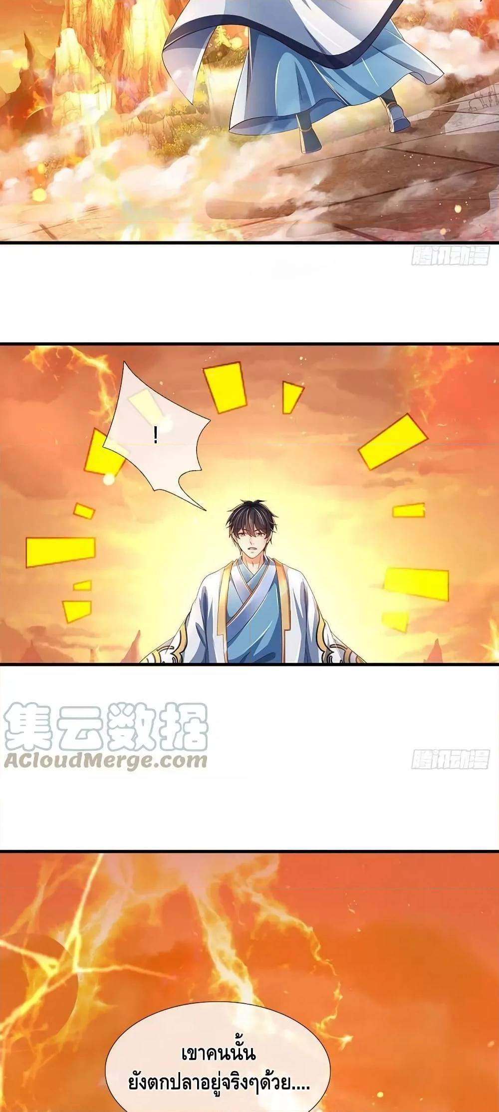 อ่านการ์ตูน Opening to Supreme Dantian 178 ภาพที่ 7