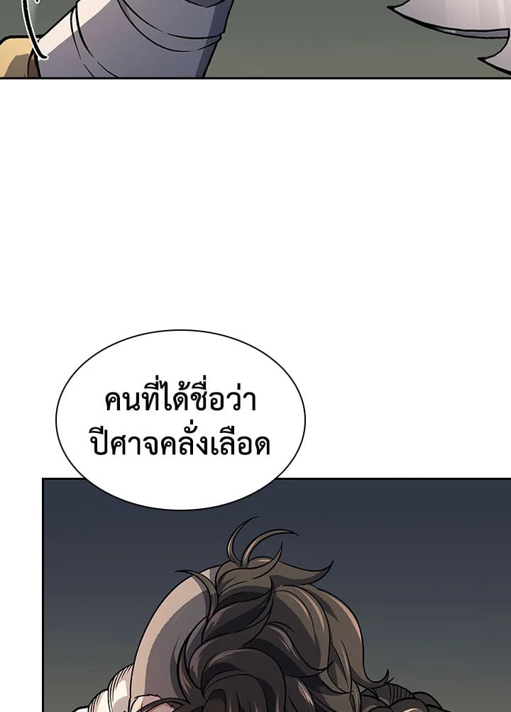 อ่านการ์ตูน Storm Inn 74 ภาพที่ 88