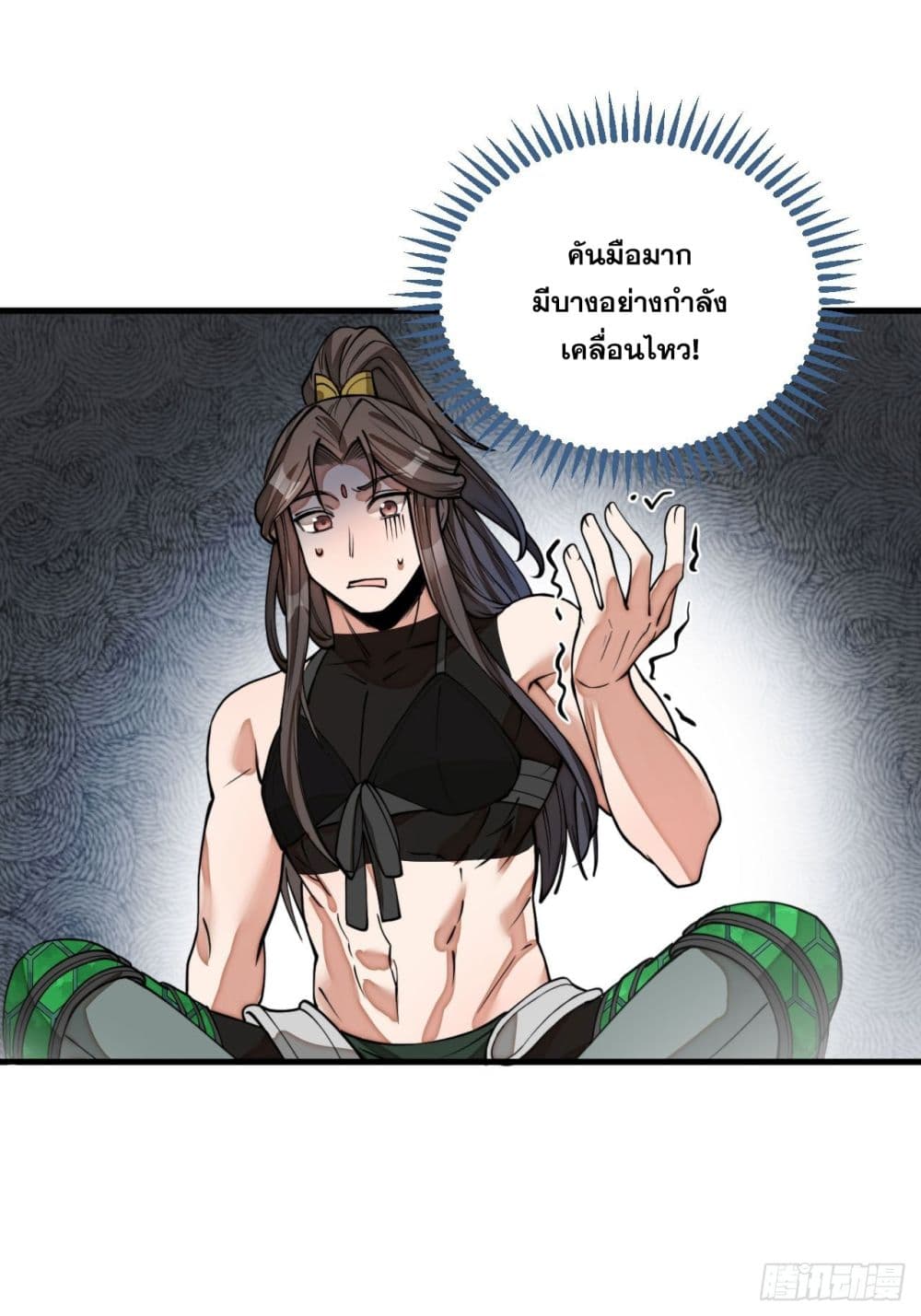 อ่านการ์ตูน I’m Really Not the Son of Luck 110 ภาพที่ 38