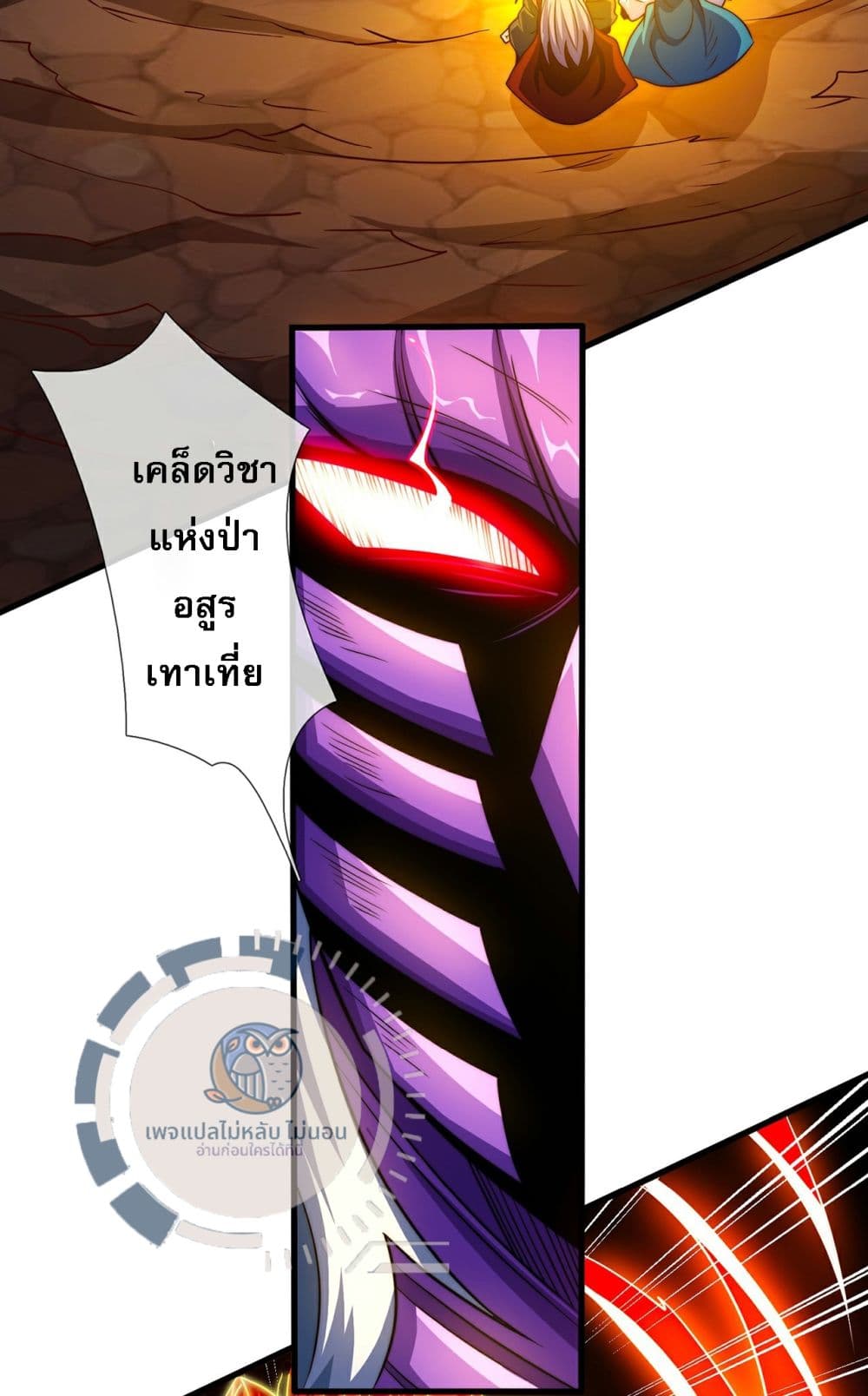 อ่านการ์ตูน Returning to take revenge of the God Demon King 107 ภาพที่ 39