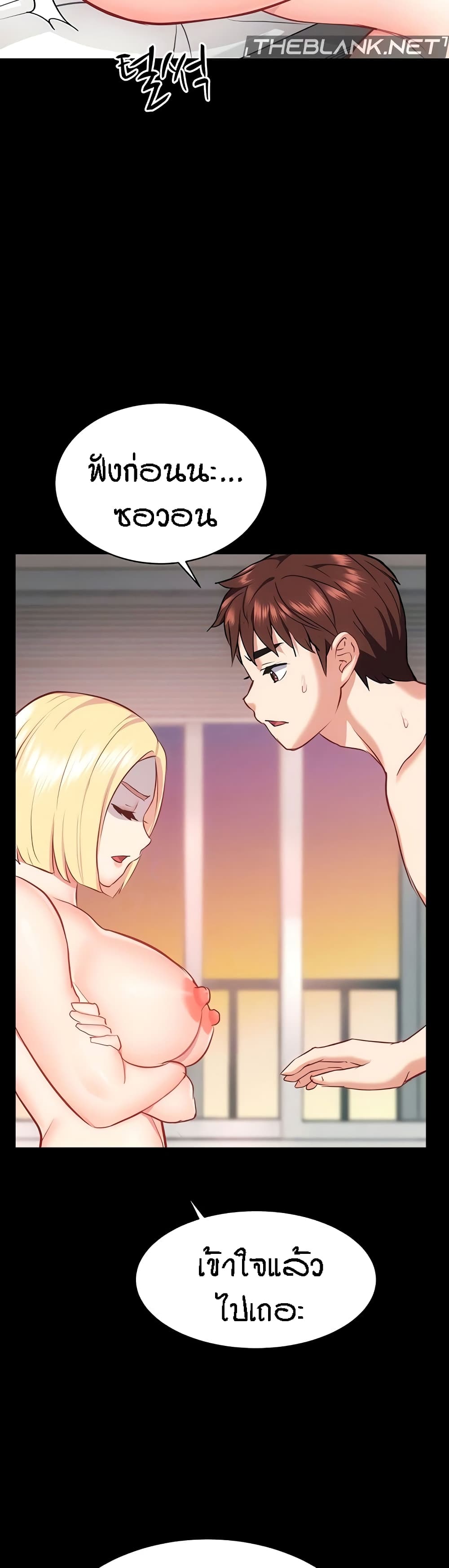 อ่านการ์ตูน Summer with Mother and Daughter 40 ภาพที่ 15