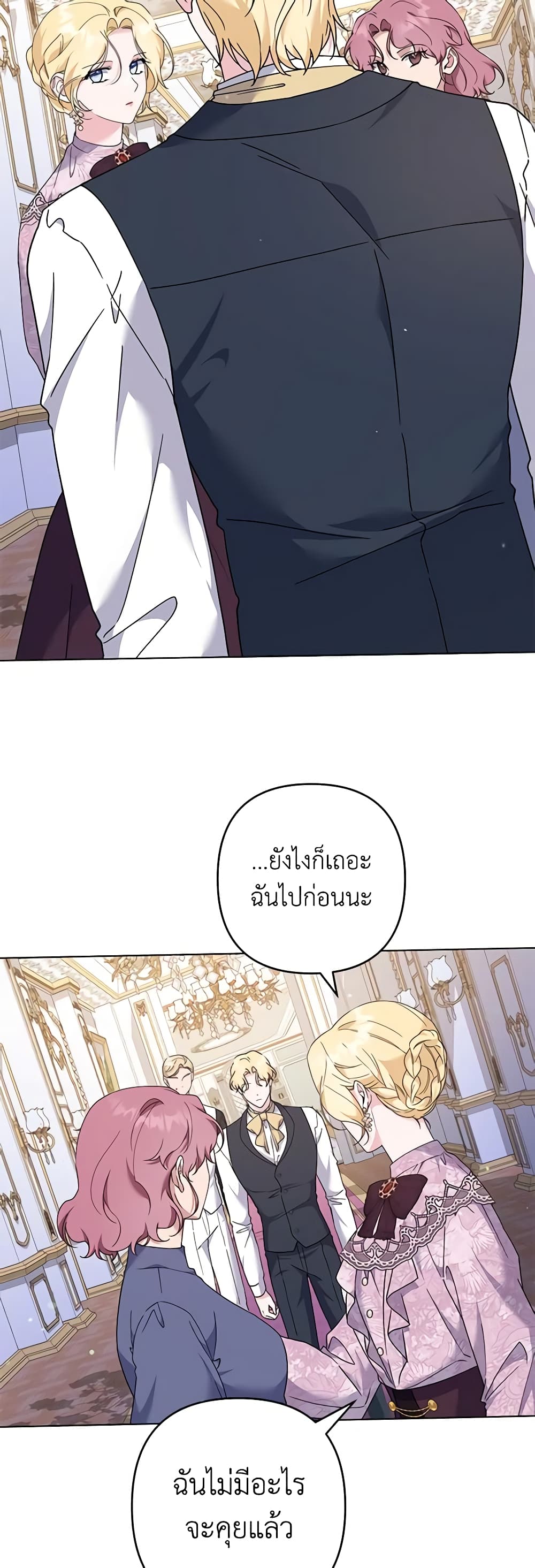 อ่านการ์ตูน What It Means to Be You 121 ภาพที่ 55