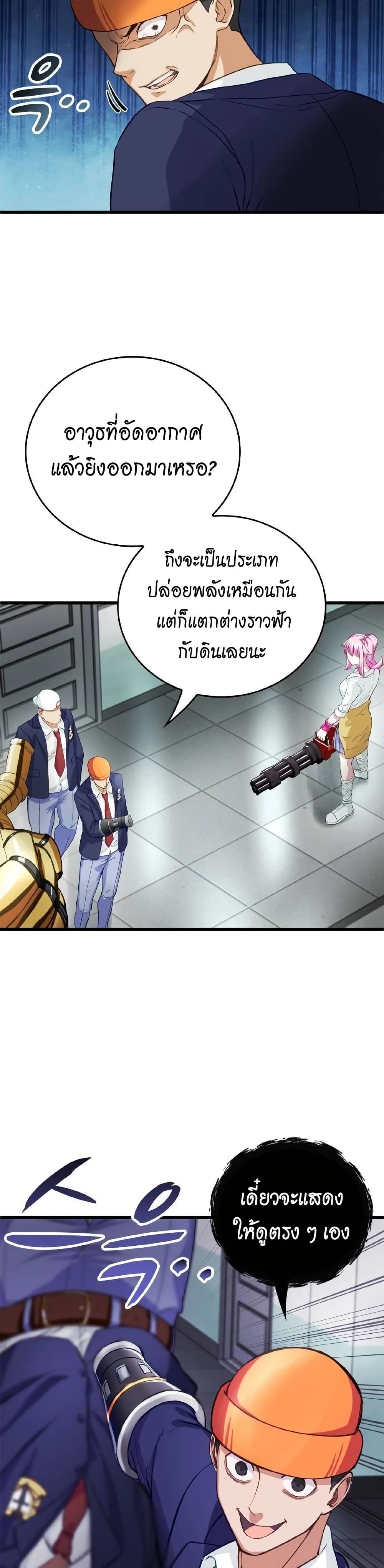 อ่านการ์ตูน Growth-Type Superhero 4 ภาพที่ 40