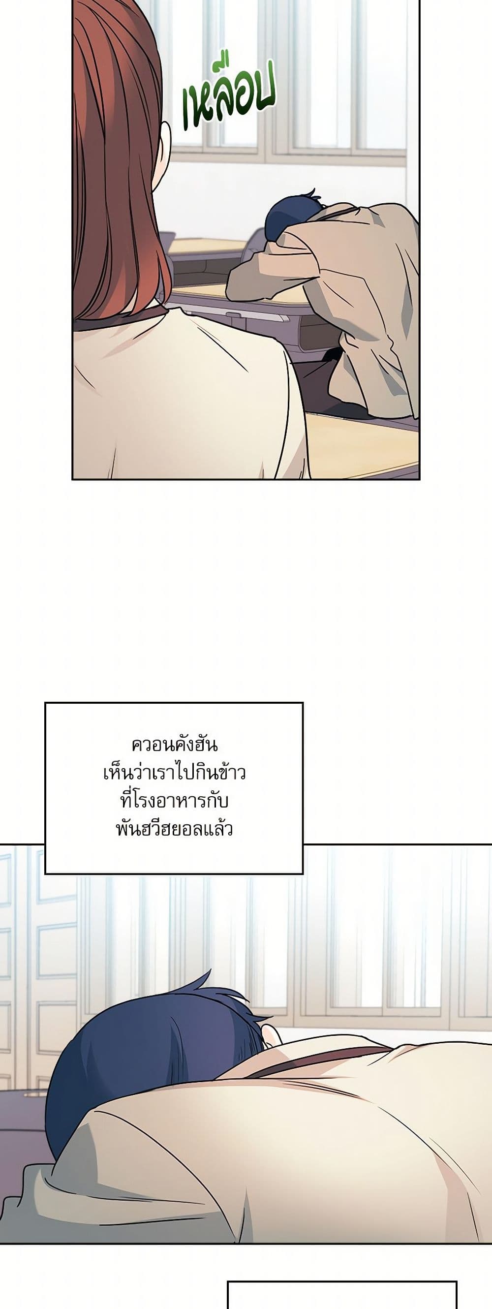 อ่านการ์ตูน My Life as an Internet Novel 221 ภาพที่ 45