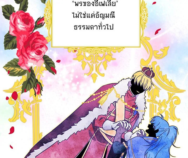 อ่านการ์ตูน The Soulless Duchess 6 ภาพที่ 73