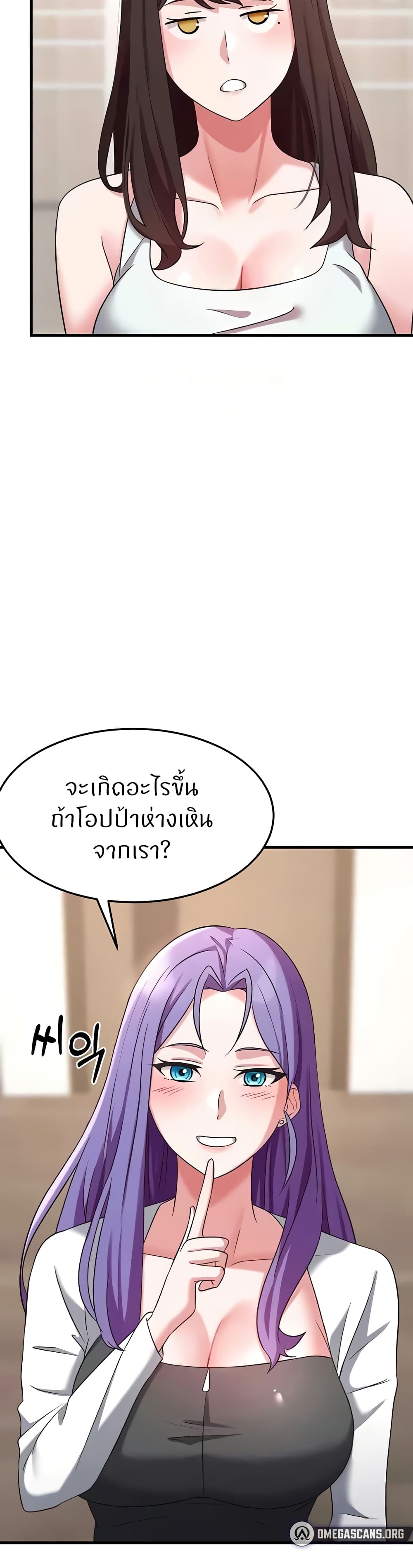 อ่านการ์ตูน Sextertainment 35 ภาพที่ 40