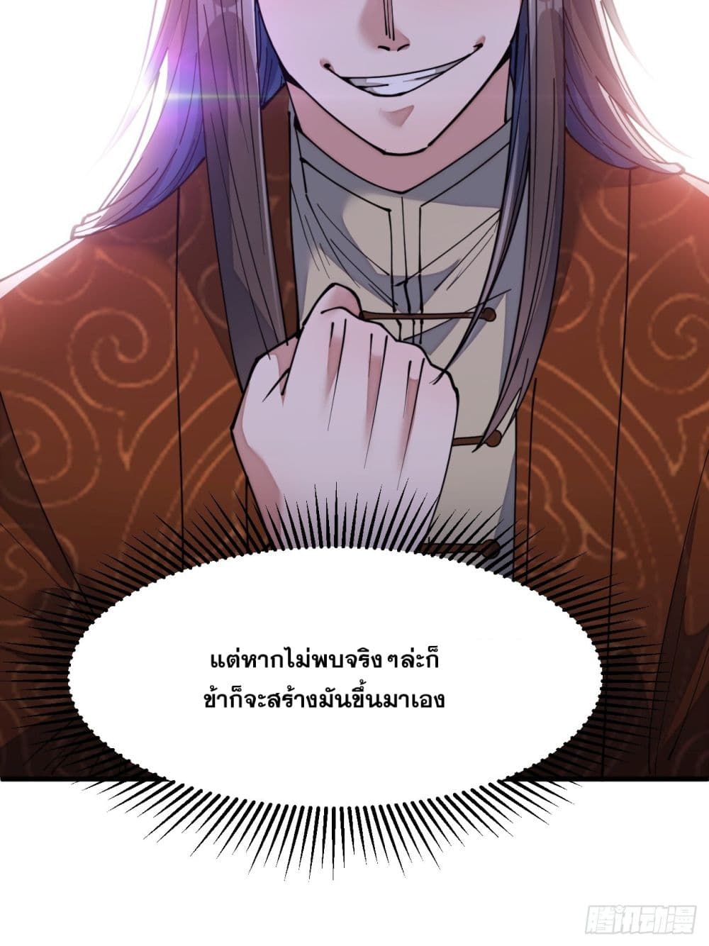 อ่านการ์ตูน I’m Really Not the Son of Luck 61 ภาพที่ 49