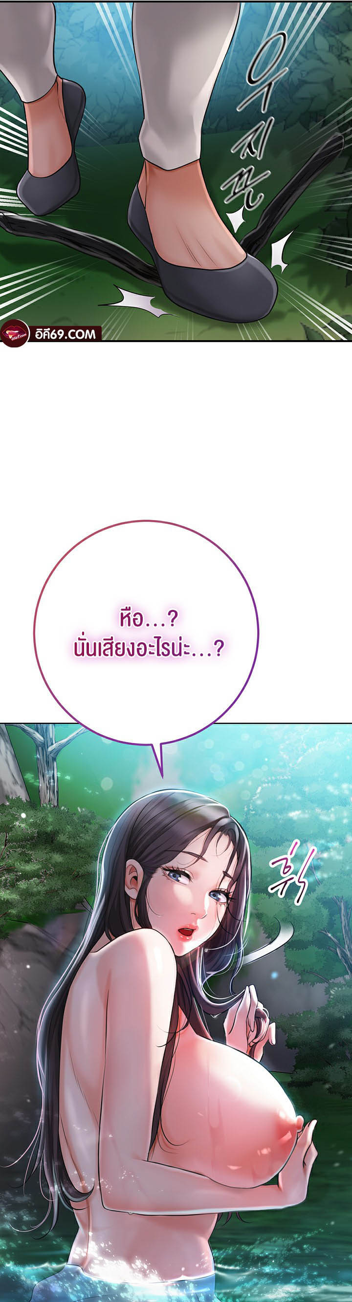 อ่านการ์ตูน Brothel 2 ภาพที่ 82