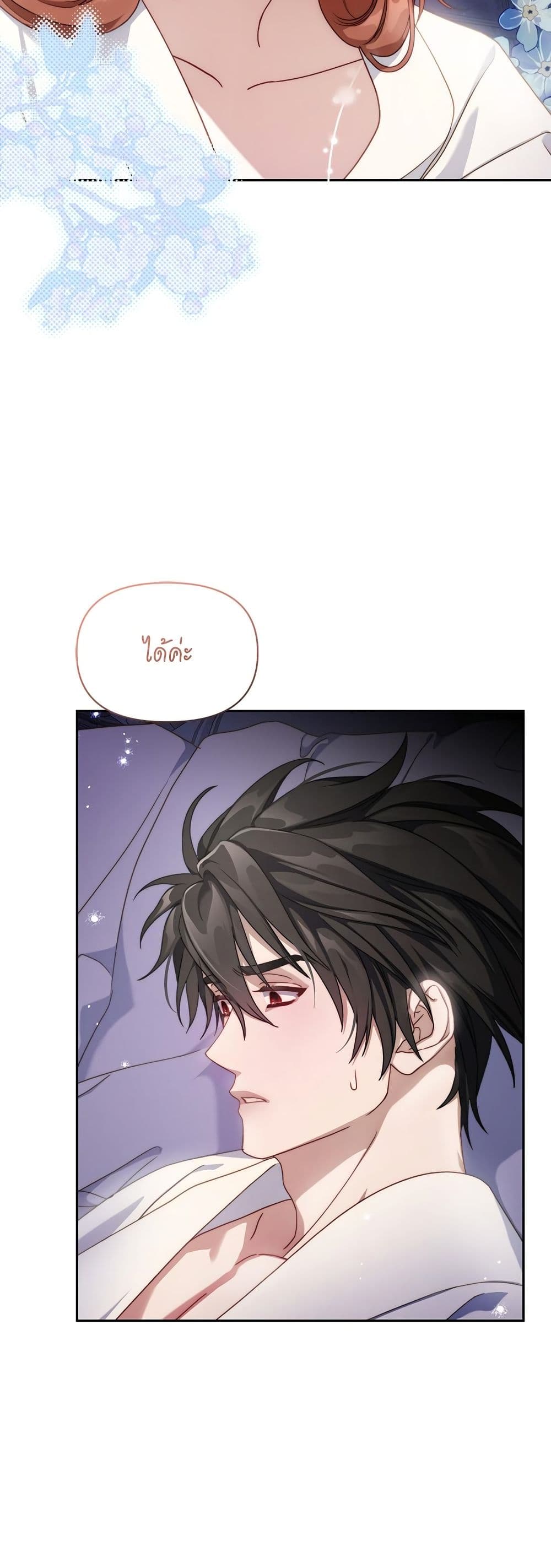 อ่านการ์ตูน Lucia 144 ภาพที่ 22