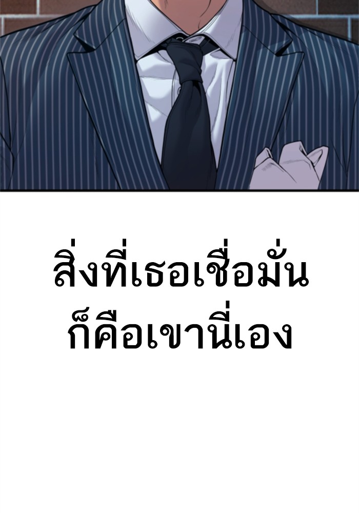 อ่านการ์ตูน Manager Kim 121 ภาพที่ 112