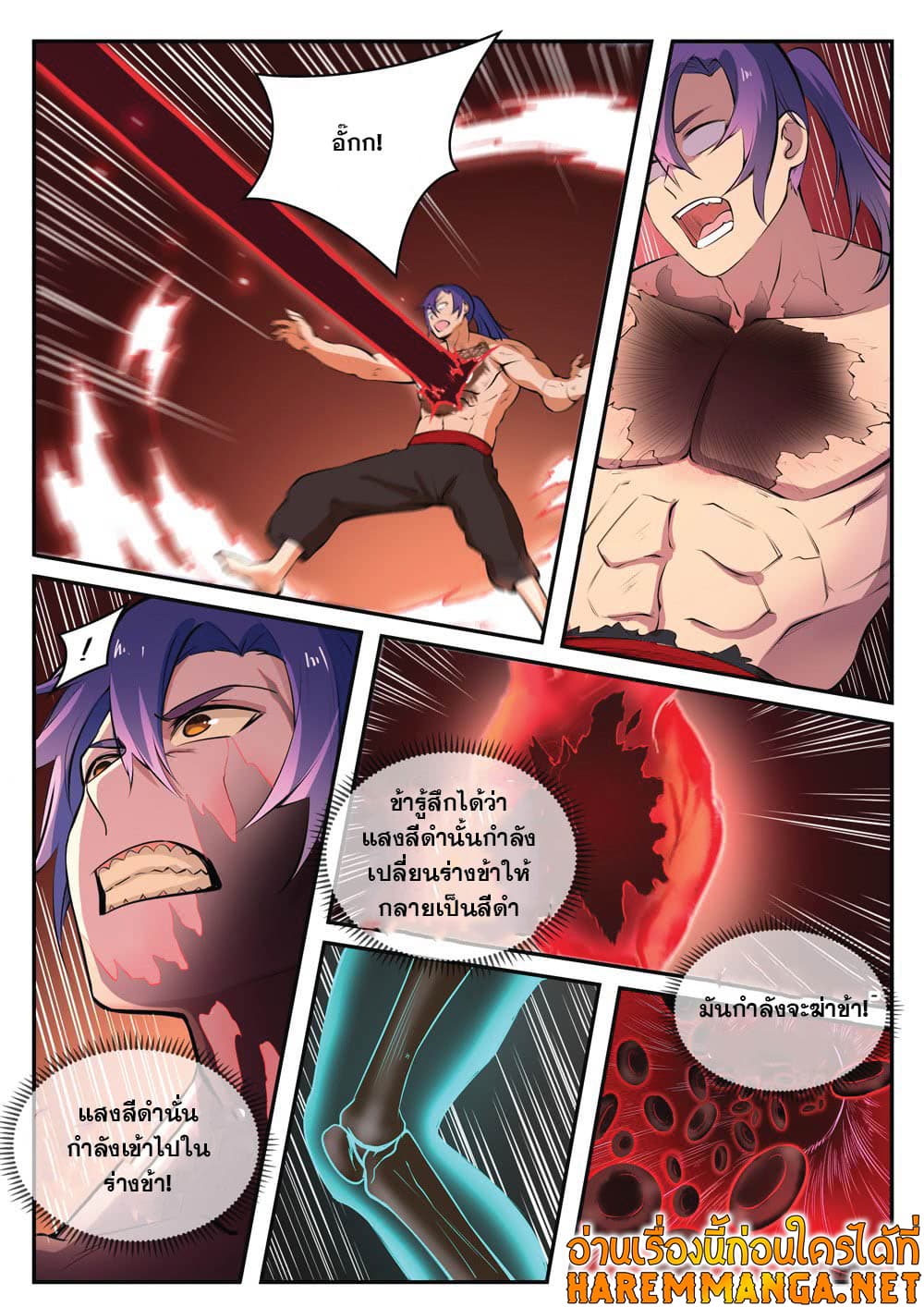 อ่านการ์ตูน Bailian Chengshen 421 ภาพที่ 4