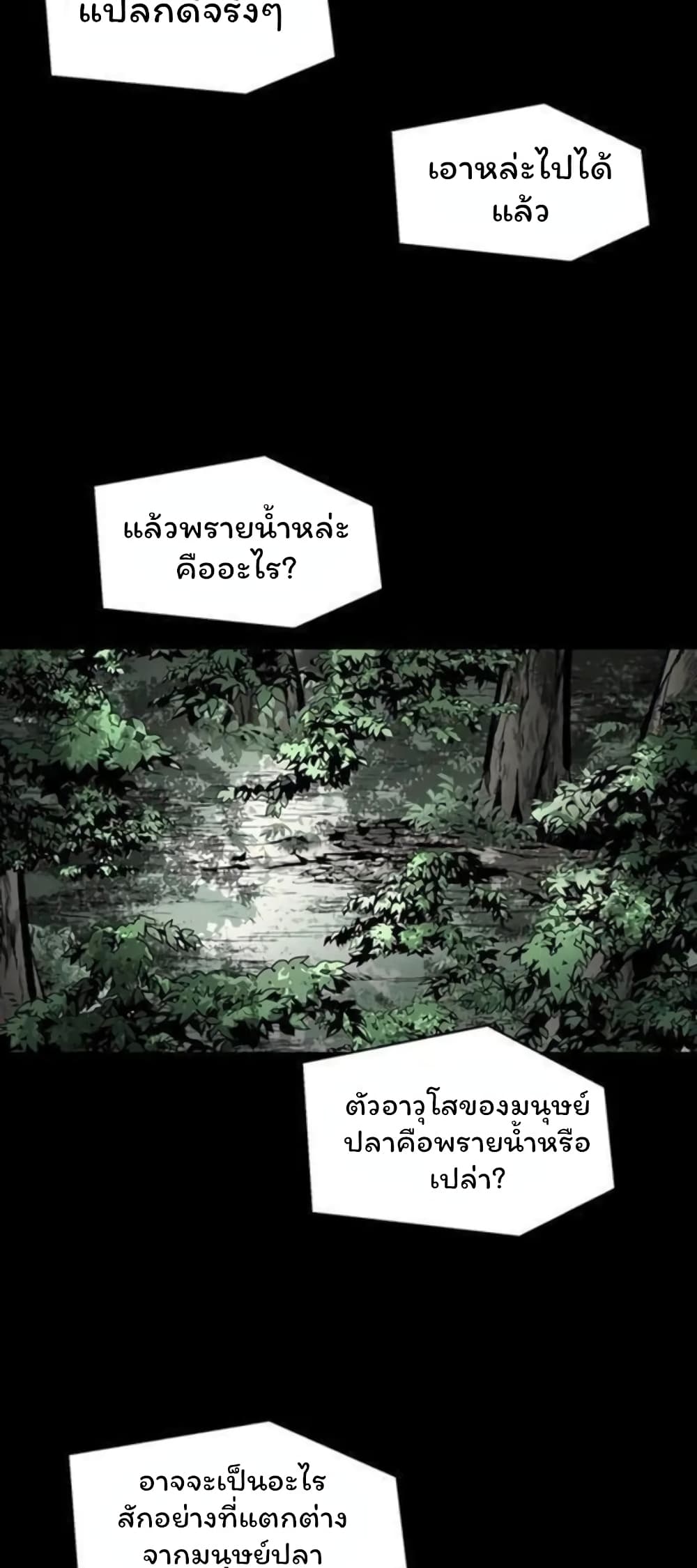 อ่านการ์ตูน L.A.G 39 ภาพที่ 37