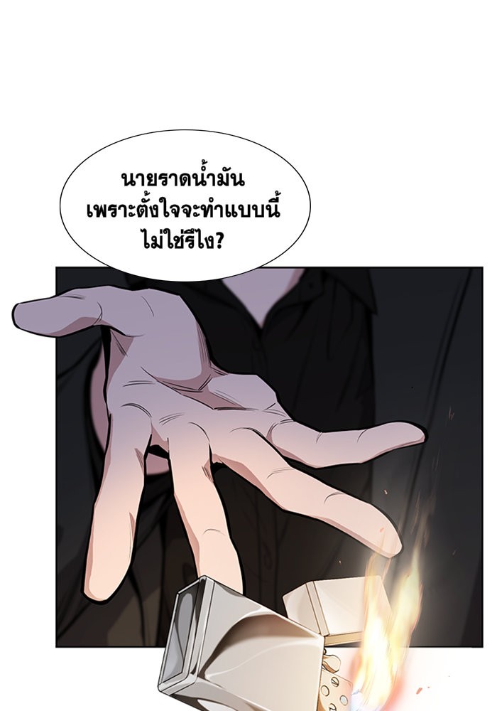 อ่านการ์ตูน True Education 6 ภาพที่ 6