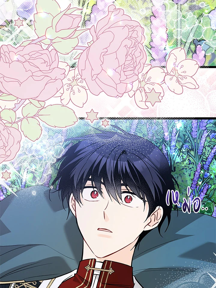 อ่านการ์ตูน The Symbiotic Relationship Between a Panther and a Rabbit 111 ภาพที่ 5