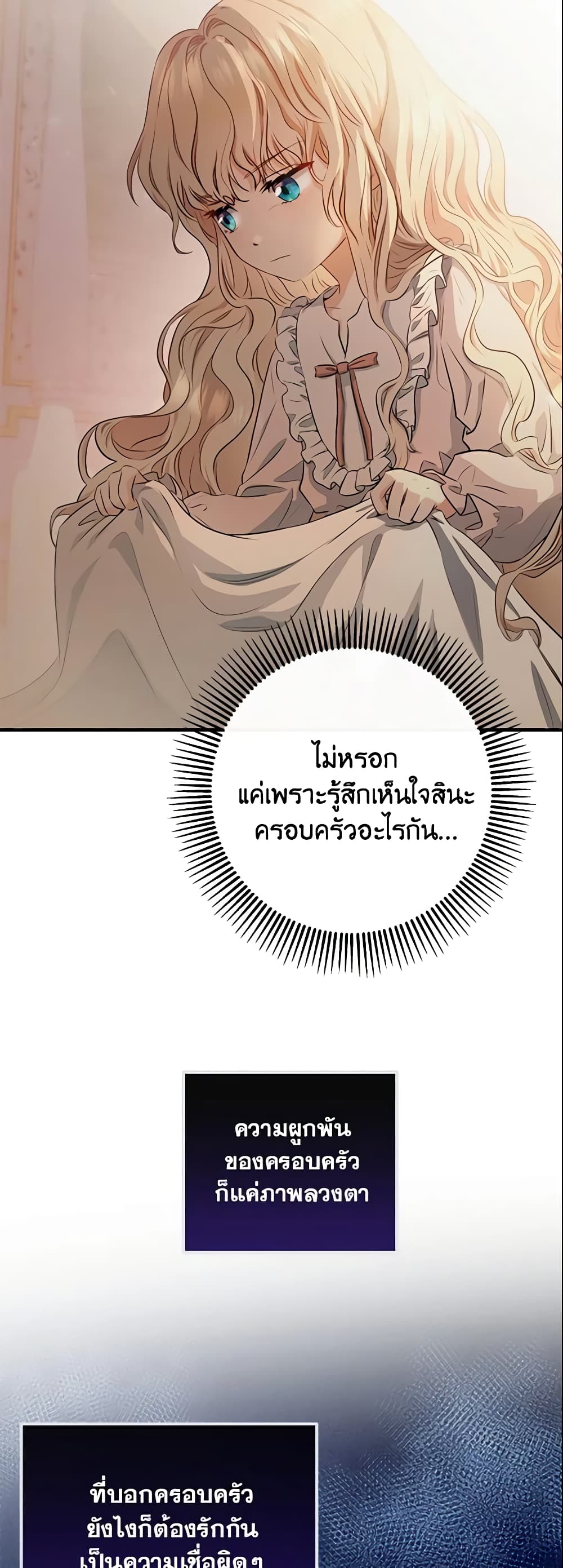 อ่านการ์ตูน The Hero’s Savior 4 ภาพที่ 51