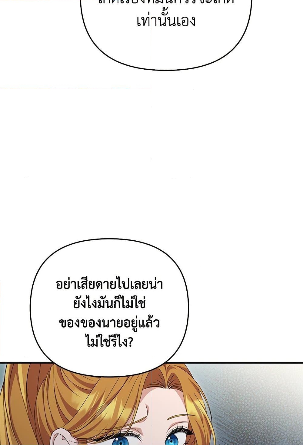 อ่านการ์ตูน Zenith 74 ภาพที่ 94