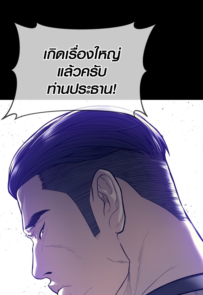 อ่านการ์ตูน Juvenile Offender 55 ภาพที่ 141