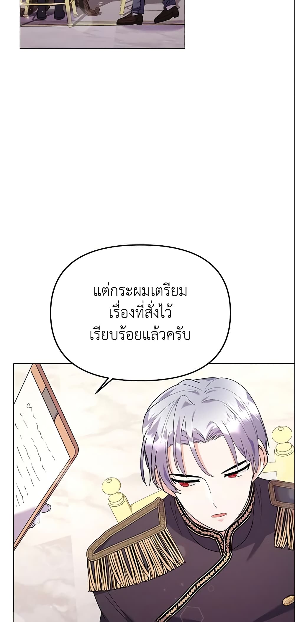 อ่านการ์ตูน The Little Landlady 23 ภาพที่ 66