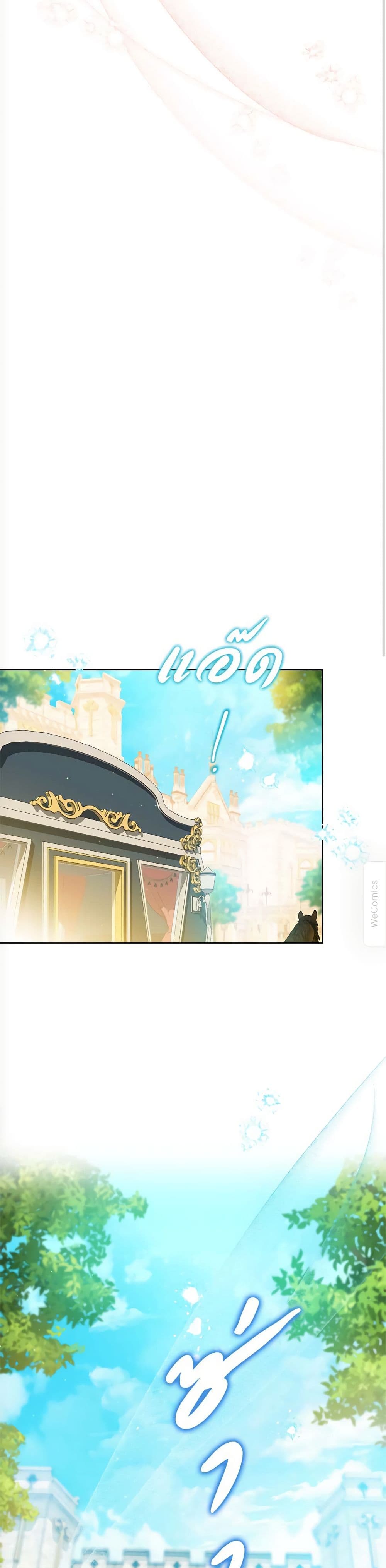 อ่านการ์ตูน In This Life, I Will Be the Lord 167 ภาพที่ 23