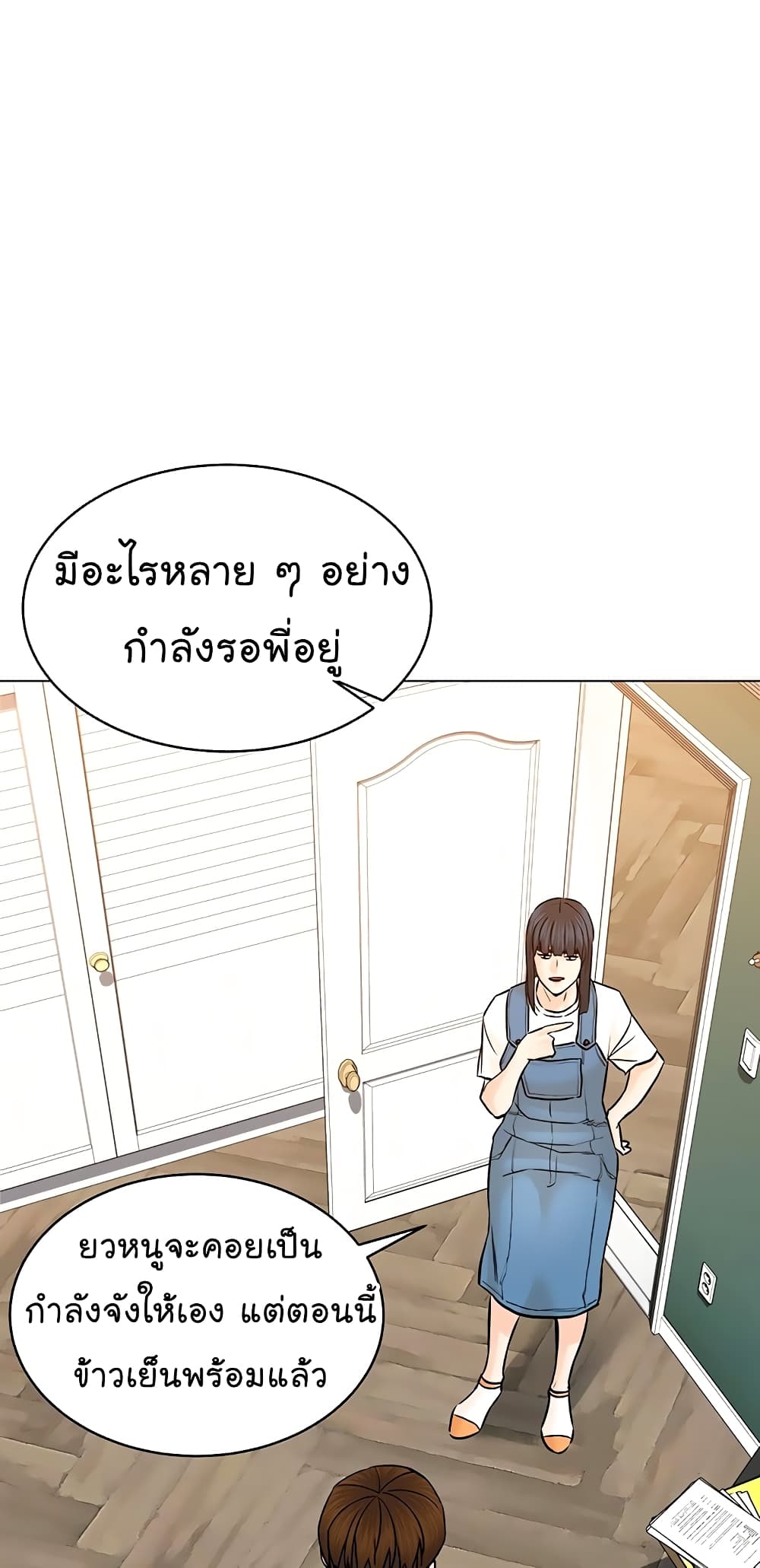 อ่านการ์ตูน From the Grave and Back 118 ภาพที่ 7